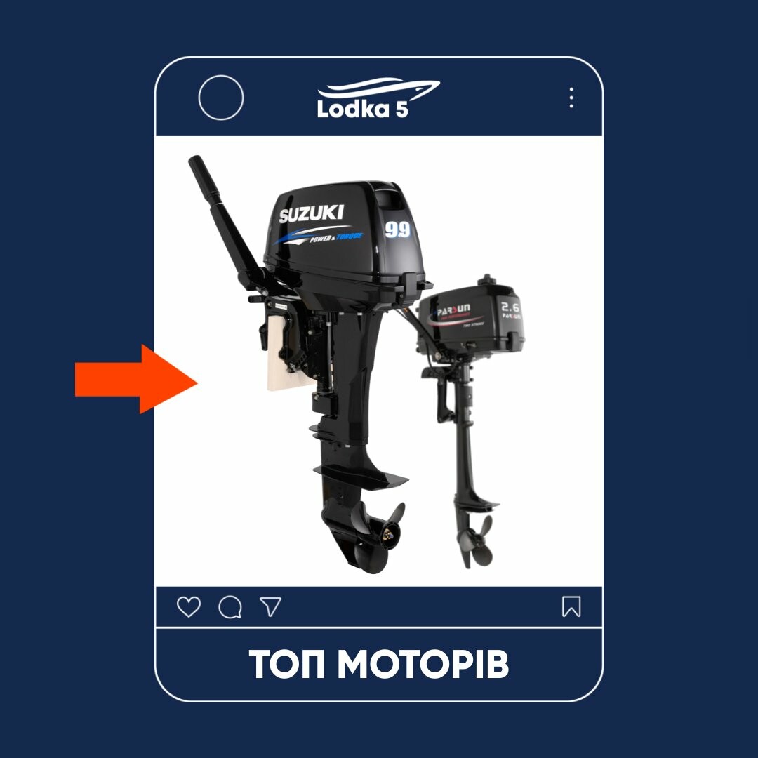 https://lodka5.com.ua/ua/motory/