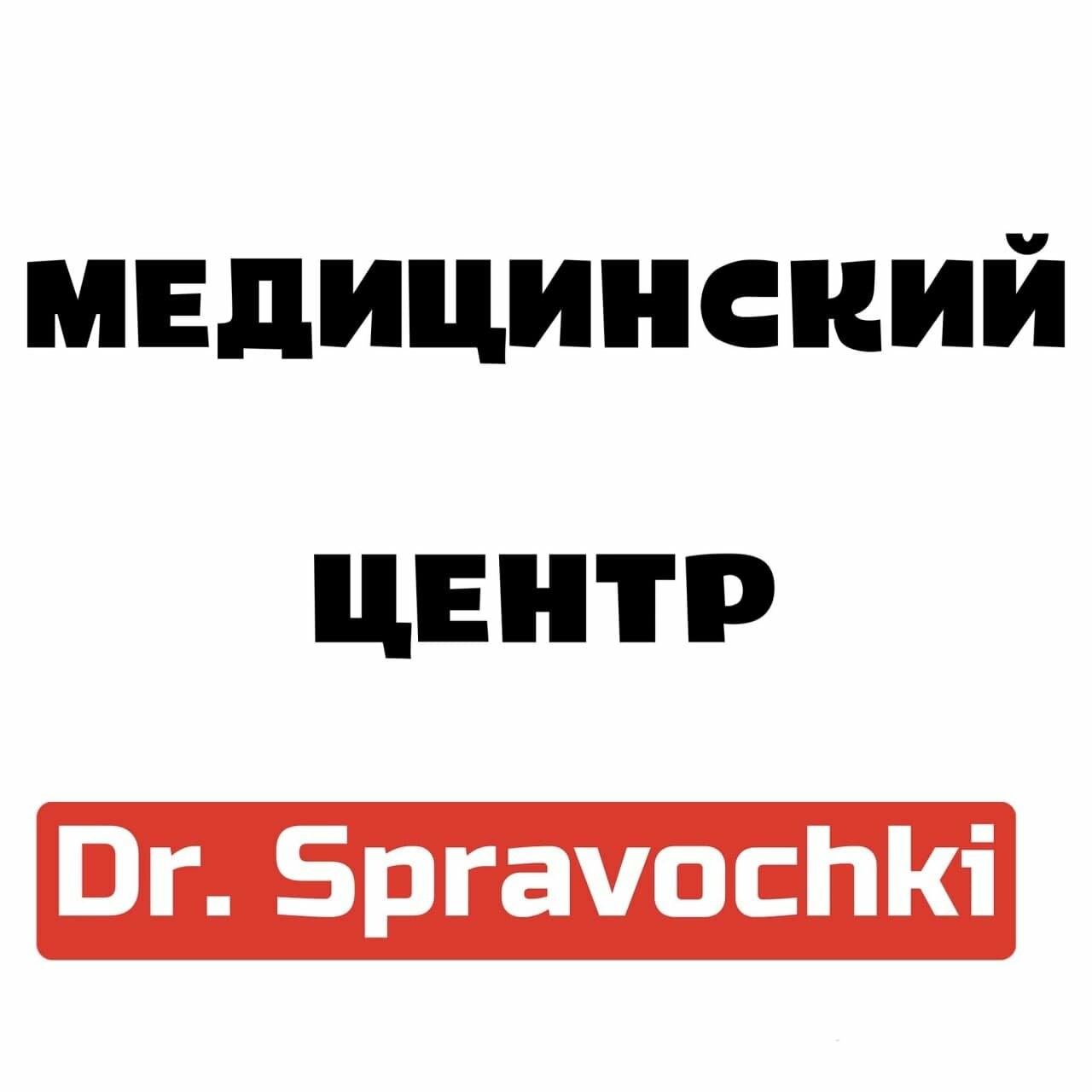 Что такое справка о беременности? Зачем она нужна? - Бізнес новини Житомира