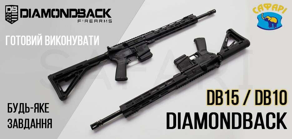 магазин зброї