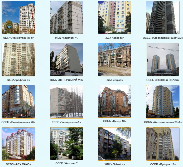 Аварійне сантехнічне обслуговування ОСББ у Києві від Intal Service Київ Аварійне сантехнічне обслуговування ОСББ у Києві від Intal Service Київ