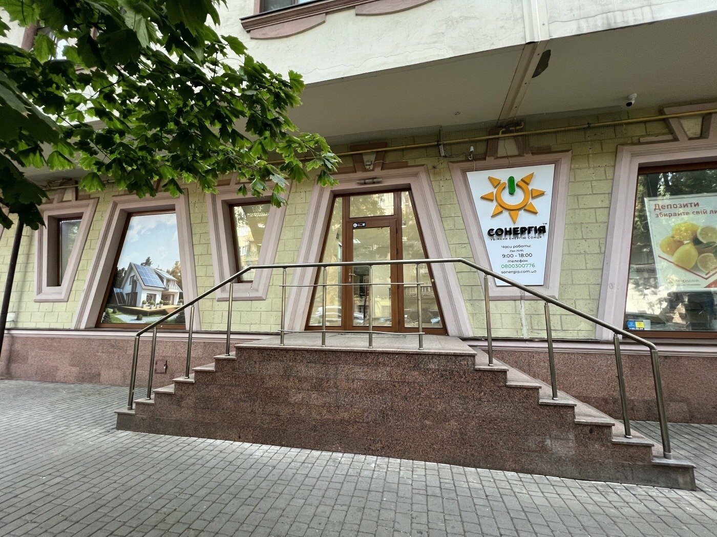 Сонячні панелі та інвертори від компанії Сонергія під ключ