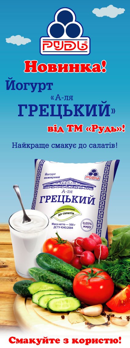 jogurt_grecheskyi_pauk_600x1600