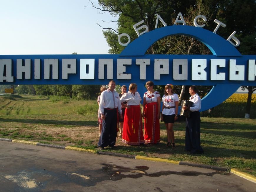 Зустріч на кордоні Дніпропетровської області
