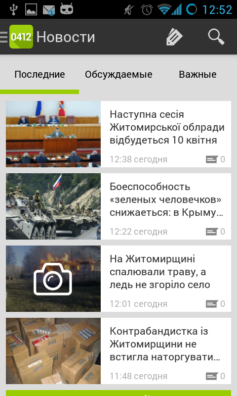 Screenshot_2014-03-13-12-52-16