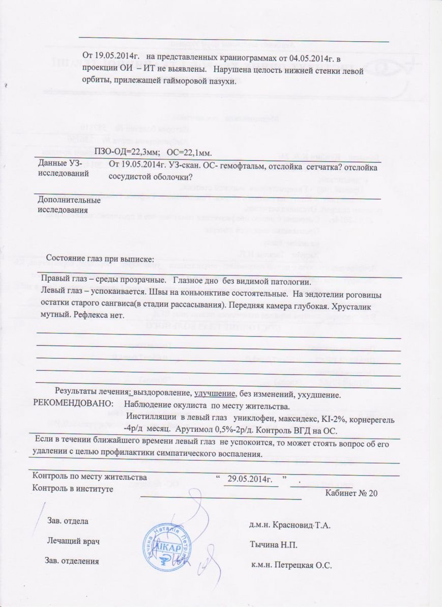Діагноз в Одесі (стор. 2) Діагноз в Одесі (стор. 2)