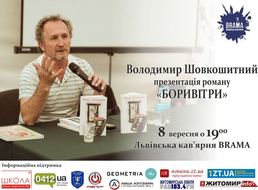 Shovkoshitny