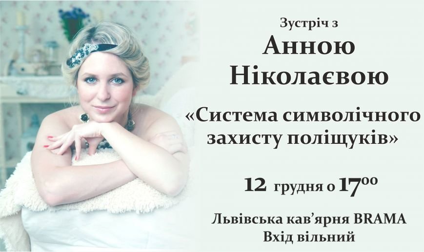 Житмирянам повідають про систему захисту поліщуків (фото) - фото 1 Житмирянам повідають про систему захисту поліщуків (фото) - фото 1