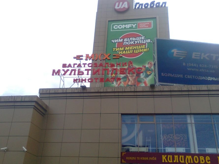 Мультиплекс