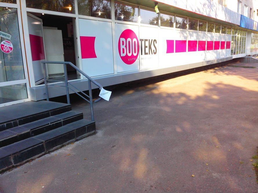 booteks