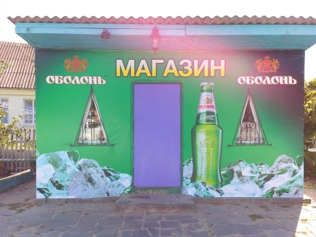 obolon